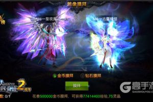 羽翼的力量！《全民奇迹MU》翅膀花式盘点