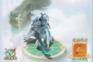 下载全新版《古剑奇闻录》 磨刀霍霍向新服