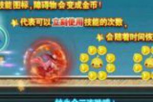 小魔女技能如何巧用