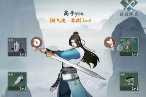 《永恒修仙》万人排队逼疯玩家 2022年04月06日开新服迎老朋友回归