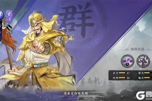 《百战群英》将领攻略：武将定位与阵容搭配全攻略