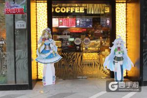 庆《装甲联盟》zoo coffee300家线下主题店开业到店既得PPTV会员资格