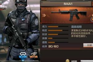 穿越火线M4A1新手进阶技巧  高人气的GP神器