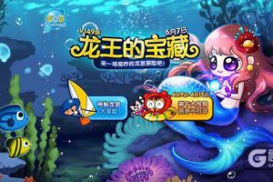 小公举驾到！《泡泡堂》新版本即将推出