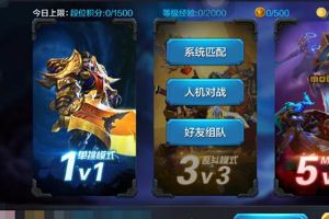 全民超神新手三剑客之最强AP极光女神3v3乱斗