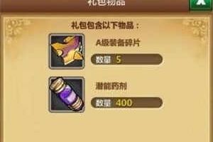 顶上战争活动攻略解析