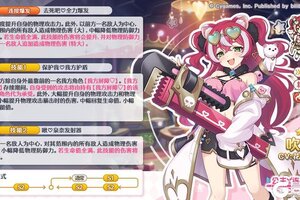 《公主连结》期间限定角色★3「吹雪」技能详情公开！