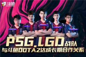 DOTA2 TI9淘汰赛今日开打，斗鱼两支签约战队成赛事焦点！