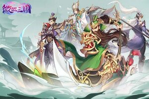 微微三国下载 免费微微三国下载新版本方法和下载地址合集
