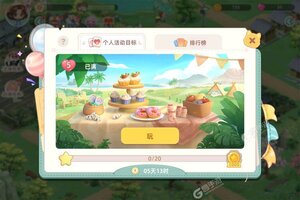 向往的生活下载地址分享 最新向往的生活官方安装包