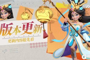 《口袋战争》更新公告丨6月10日优化内容抢先看