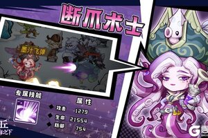 《奥丘：树海之下》森灵百科：断爪术士