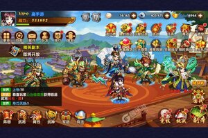 极品三国又开新服  全新版下载等你来挑战