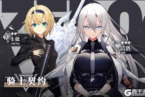 《溯回青空》【骑士契约✨】