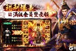 《三国封魔传》新服活动：开服好礼大放送！