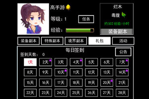 下载全新版《无尽洪荒》 坐等万人新服开启