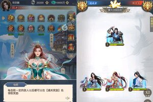 下载最新版《修罗王》 坐等千人新服开启