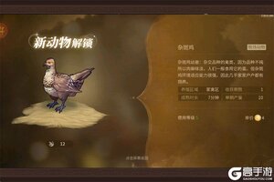 《新庄园时代》新手经营攻略：农场牧场种植养殖玩法详解