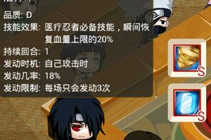 忍者技能选择攻略