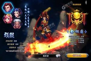 大圣之怒新服高调来袭 新版本大圣之怒下载一起来了