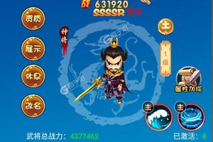 下载最新版《三国霸》 坐等万人新服开启