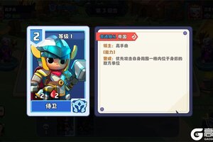 《小镇冒险家》职业攻略：猎人职业全解析