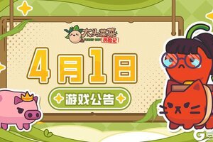 《大头菜菜历险记》成就【揭秘者】激活异常说明