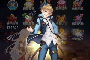 下载最新版《校花梦工厂》领礼包 今天开新服入驻享福利