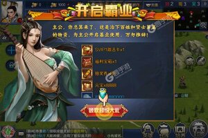 《跨越千年》2025年01月29日新服开启预告 官方最新版下载恭迎体验