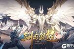 剑与契约下载怎么操作 最新剑与契约安卓安装包下载地址盘点
