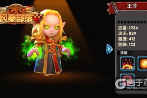 小白上路指引：《风暴部落》英雄培养秘诀