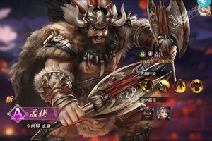 三国之空城计新服强势来袭 官方最新版三国之空城计下载一起来了