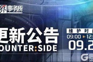 《异界事务所》更新公告：觉醒莲华等觉醒职员雇佣概率up、主线第十四章开放