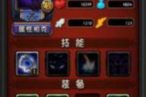 屠宰之塔攻略
