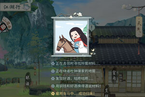 江湖悠悠下载 安卓版江湖悠悠下载游戏最新地址和攻略