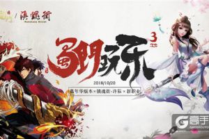 热血碰撞《蜀门手游》上海玩家见面会福利抢先知晓