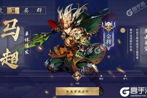 下载官方最新版《少年三国志2》 坐等万人新服开启