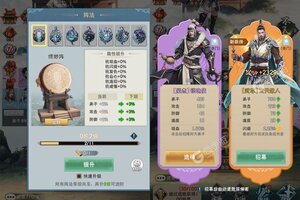 下载官方版《钻石星语》 磨刀霍霍向新服