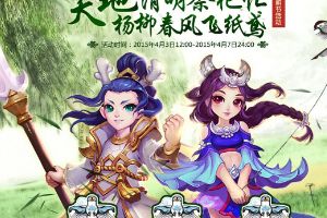天地清明祭祀忙