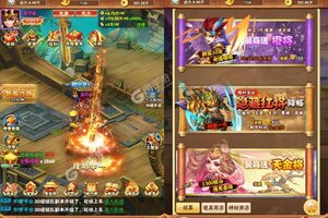 《小小三国志》2021年12月09日新服开启通知 新版本下载恭迎体验
