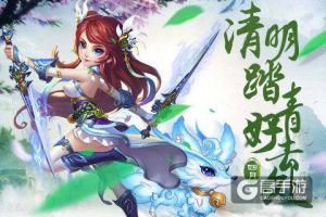 宅家踏青好去处 清明时节上《神路》