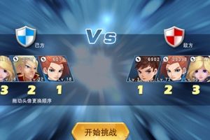 《公主别闹了》新手指引之竞技场系统