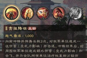 《偃武》编队攻略：编队配将属性、技能、阵型详解