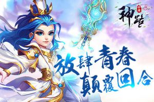 神之铠甲登场 《神路》装备系统曝光