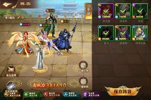 下载官方版《少年君王传》 坐等万人新服开启