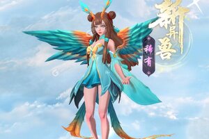 山海经幻想录又开新服  最新版下载等你来挑战
