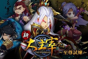 《新大主宰》极品福利低调来袭 全新版下载开启