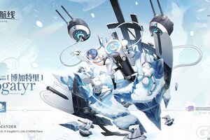 《碧蓝航线》舰船新增「博加特里」丨欢迎来到我的实验室。