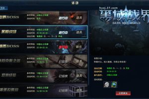 战火重燃！37《黑域战界》永恒战场邀您主宰