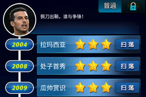 绿茵传奇下载 安卓版绿茵传奇下载游戏最新地址和方法